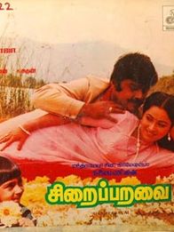 சிறைப்பறவை