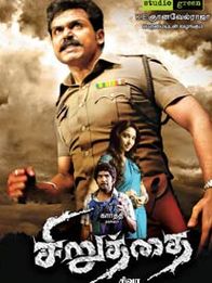 சிறுத்தை