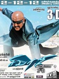 சிவாஜி : தி பாஸ்