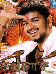 சிவகாசி