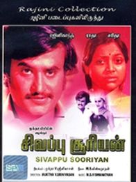 சிவப்பு சூரியன்