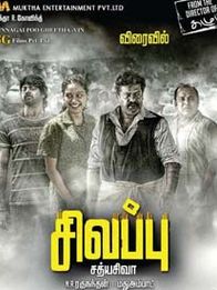 சிவப்பு