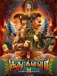 சூது கவ்வும் 2