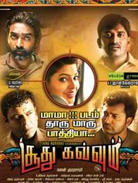 சூது கவ்வும்