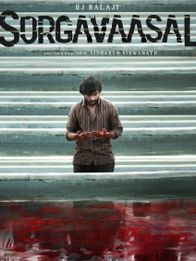 சொர்க்கவாசல்