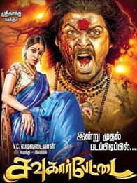 சவுக்கார்பேட்டை