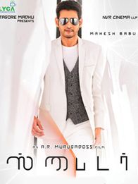 ஸ்பைடர்