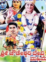 Sri Chowdeshwari Devi Mahime