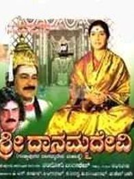Sri Danamma Devi