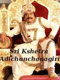 Sri Kshetra Adichunchanagiri