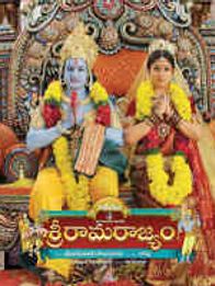 Sri Rama Rajyam