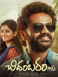 Sri Chidambaram Garu