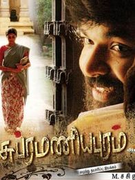 சுப்ரமணியபுரம்