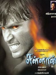 சுள்ளான்