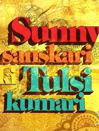 सनी संस्कारी की तुलसी कुमारी