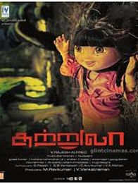 சுற்றுலா