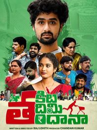 Takita Tadimi Tandana