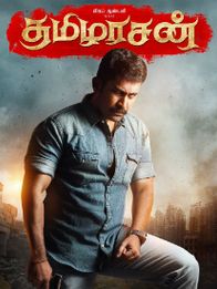 தமிழரசன்