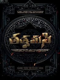 Tatvamasi