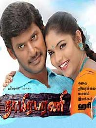 தாமிரபரணி