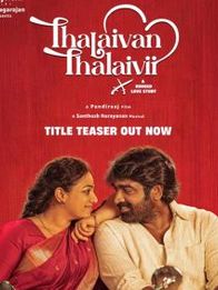 தலைவன் தலைவி