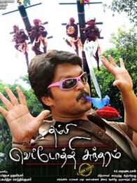 தம்பி வெட்டோத்தி சுந்தரம்