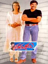 Thammudu 1999