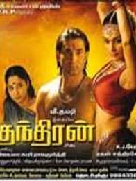 Thanthiran