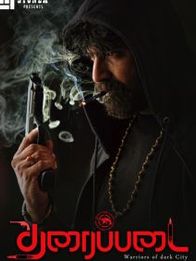 தரைப்படை