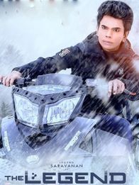 தி லெஜெண்ட்