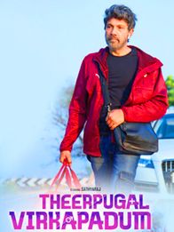 Theerpugal Virkapadum