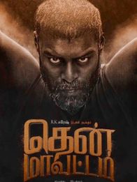 தென் மாவட்டம்