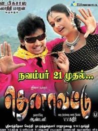 தெனாவட்டு