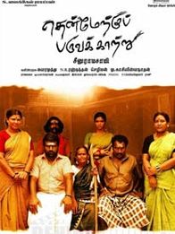 தென்மேற்குப் பருவக்காற்று