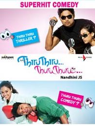 திரு திரு துறு துறு