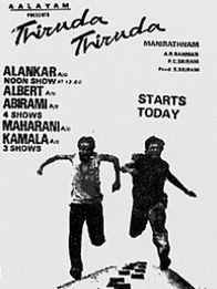 திருடா திருடா