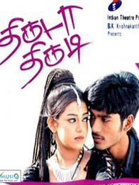 திருடா திருடி