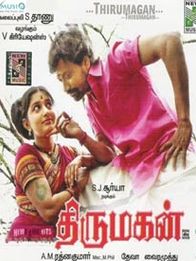 திருமகன்