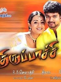 திருப்பாச்சி