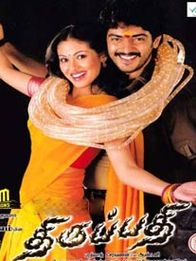 திருப்பதி