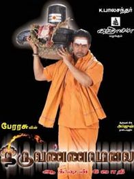 திருவண்ணாமலை