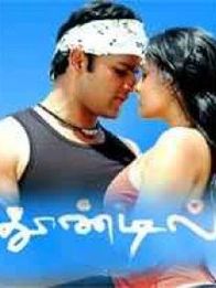 தூண்டில்