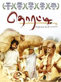 தொரட்டி