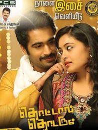 தொட்டால் தொடரும்