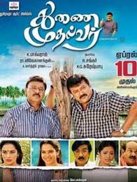 துணை முதல்வர்