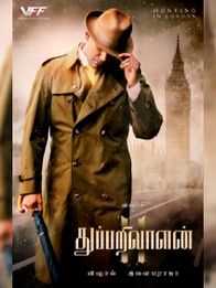 துப்பறிவாளன் 2