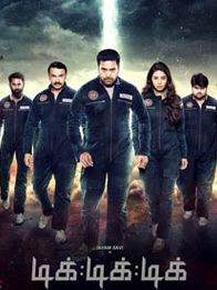 டிக் டிக் டிக்