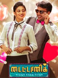 Titanic - Kadhalum Kavundhu Pogum