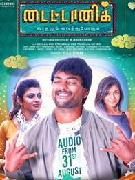டைட்டானிக் - காதலும் கவுந்து போகும்