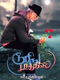 டூரிங் டாக்கீஸ்